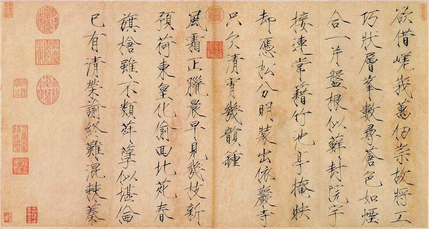 ancient script song hui zong